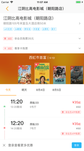 江阴比高 江阴比高