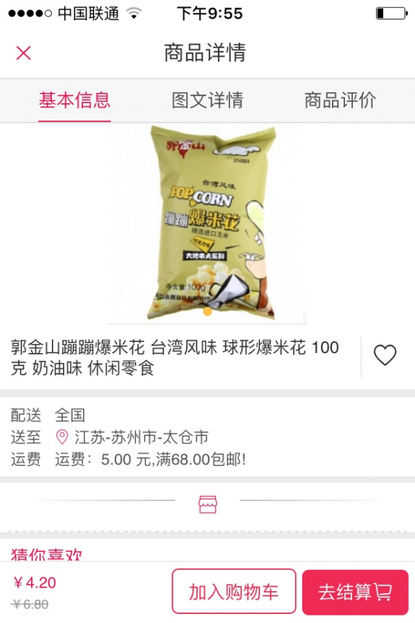 太划算商城 太划算商城