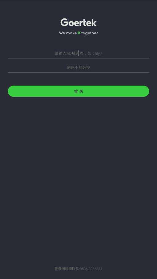 歌尔出行 歌尔出行