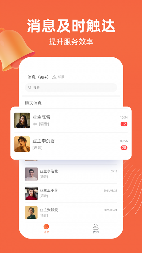 当家商家 当家商家