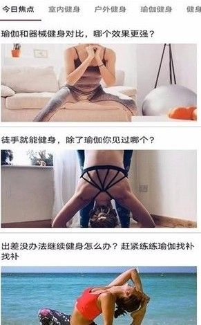 壹杆自然健身智能 壹杆自然健身智能