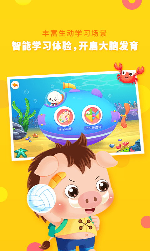 哆哆全脑思维 哆哆全脑思维