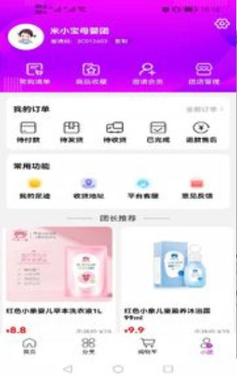 一点订购 一点订购