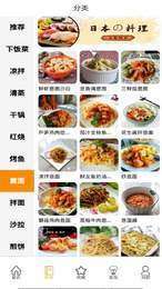 小当家菜谱app