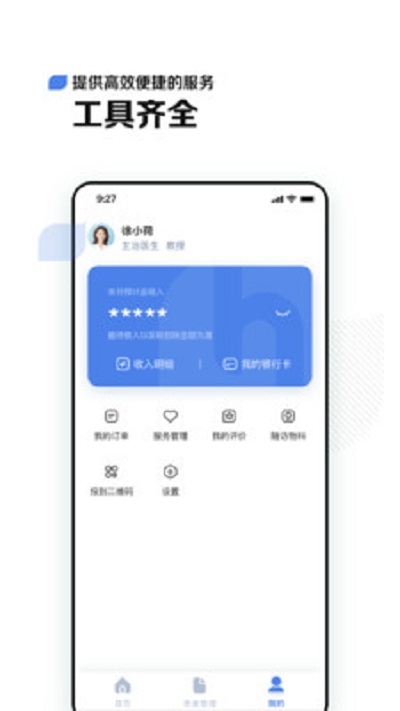 小荷医生 小荷医生