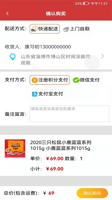 全域集市 全域集市