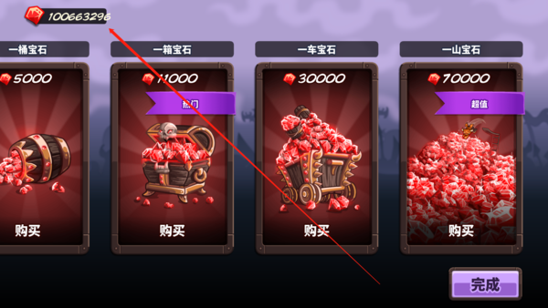 王国保卫战4破解版全英雄无限钻石 王国保卫战4破解版全英雄无限钻石