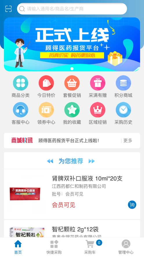 顾得医药 顾得医药