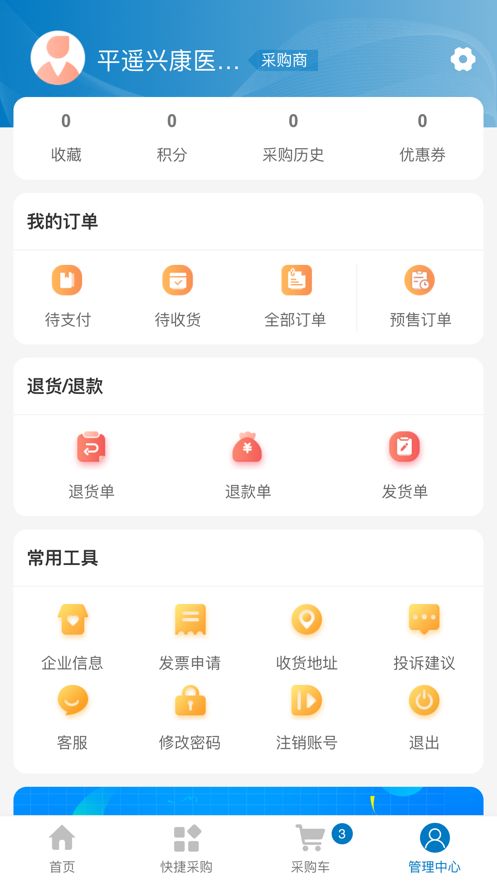 顾得医药 顾得医药