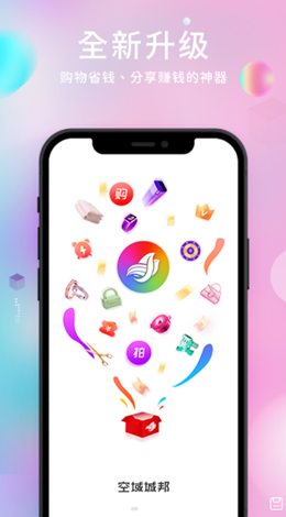 空域城邦商城 空域城邦商城