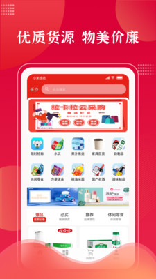 拉卡拉云掌柜 拉卡拉云掌柜