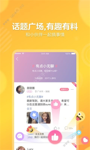 苏耳交友 苏耳交友