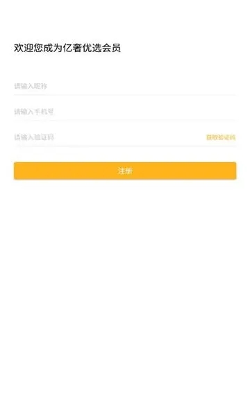 亿奢优选 亿奢优选