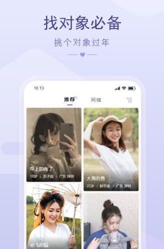 撩趣交友 撩趣交友