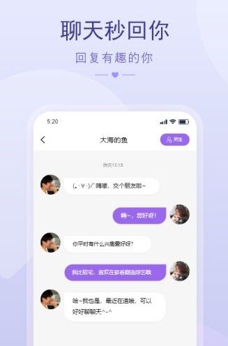 撩趣交友 撩趣交友