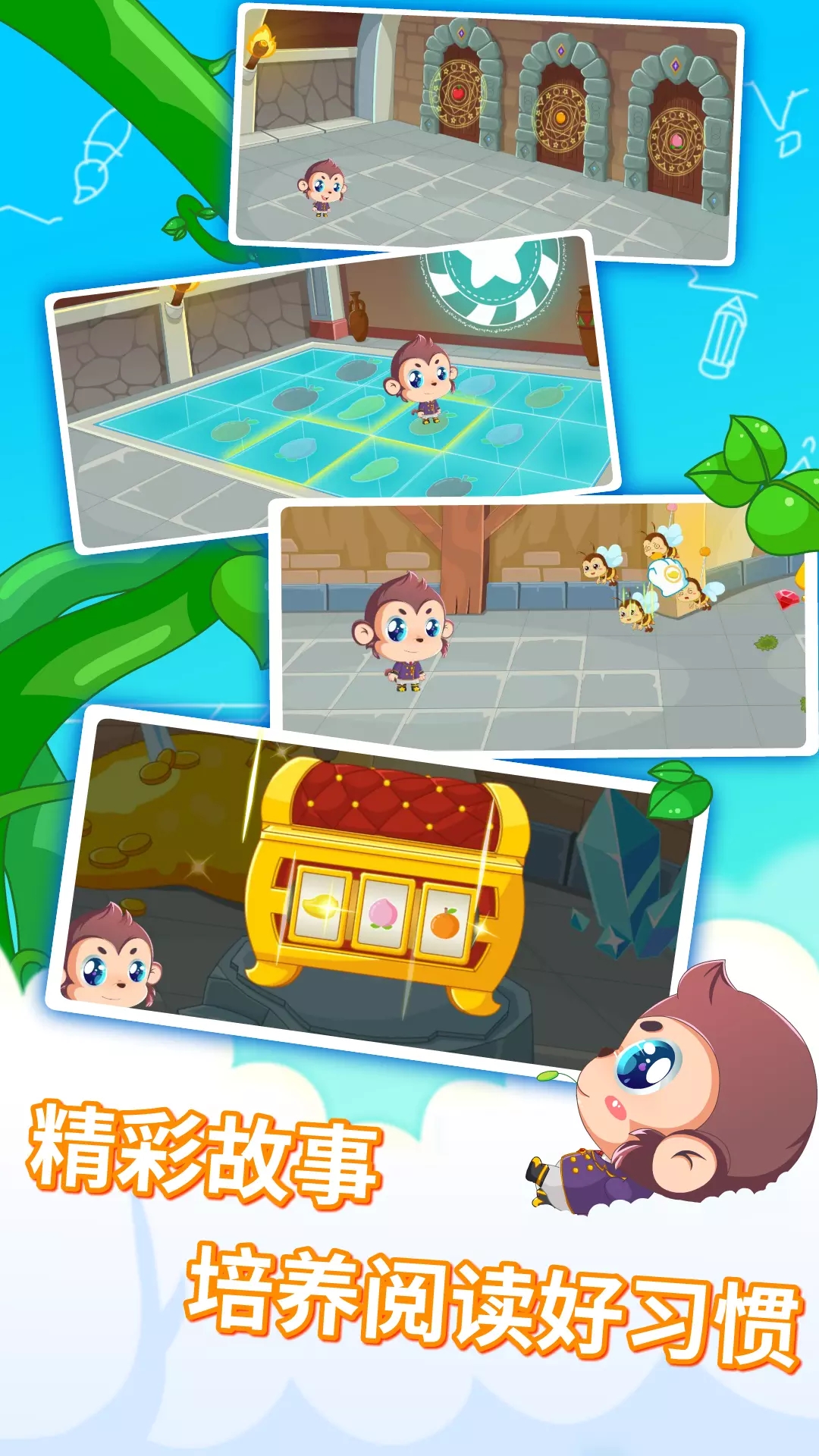 迩童宝宝故事启蒙 迩童宝宝故事启蒙