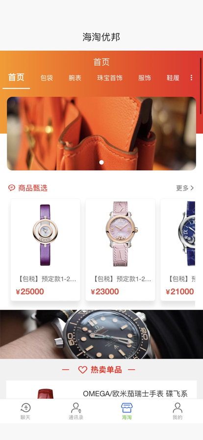 海淘优邦 海淘优邦