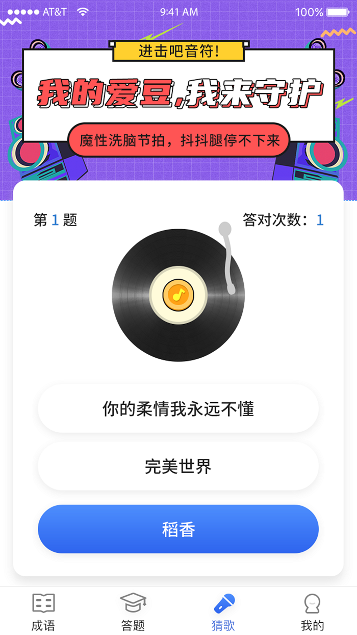 汉字多多早教 汉字多多早教
