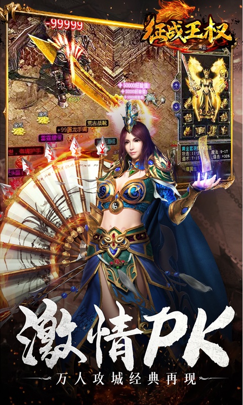 征战王权(私服定制版) 征战王权(私服定制版)