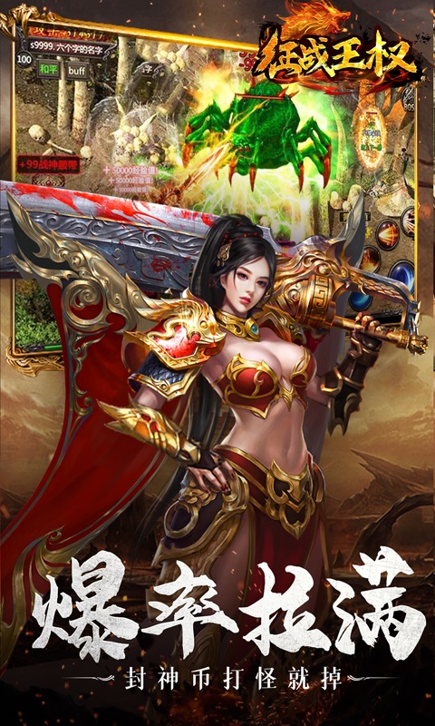 征战王权(私服定制版) 征战王权(私服定制版)