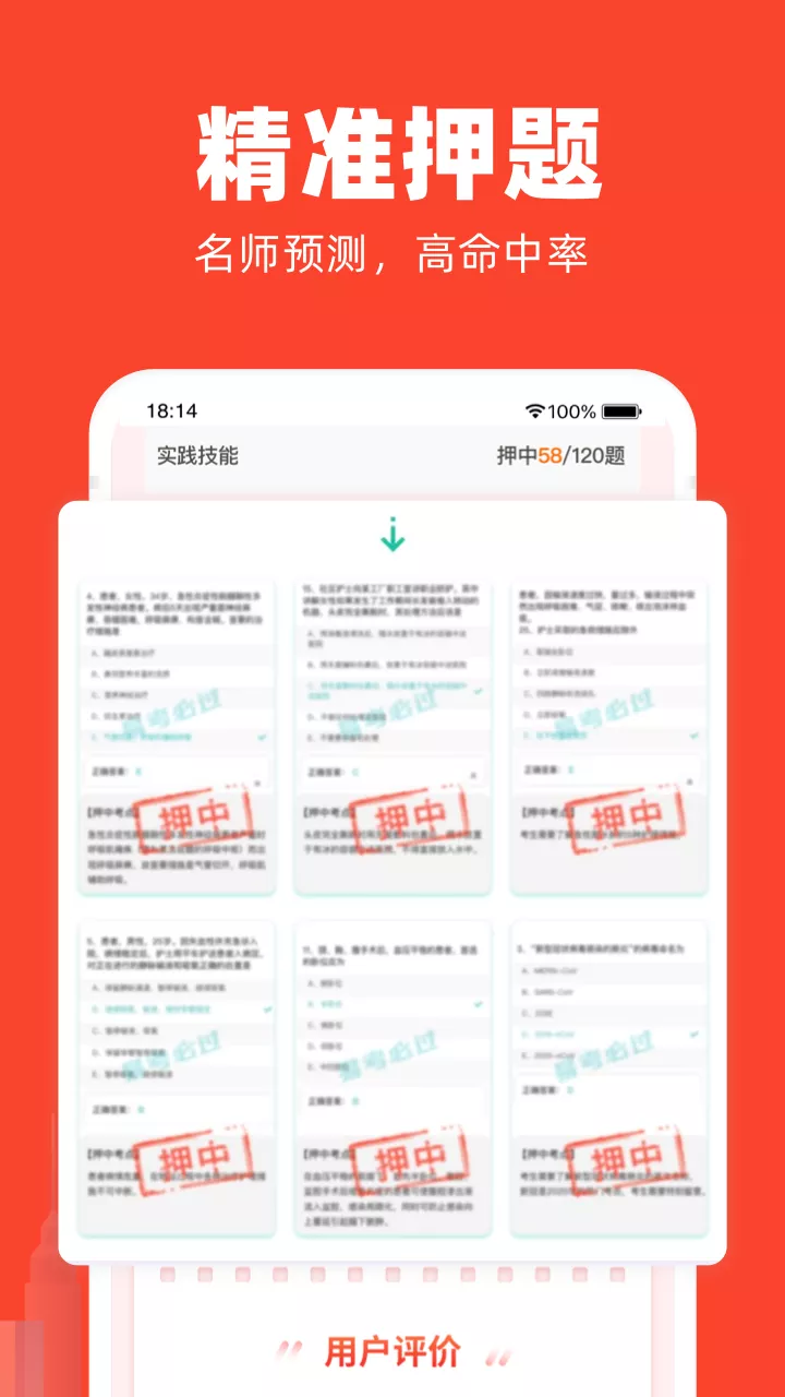 公考随身学 公考随身学