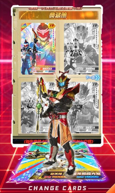 换走你的ur卡(奥特曼版) 换走你的ur卡(奥特曼版)