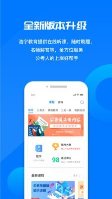 公考课堂 公考课堂