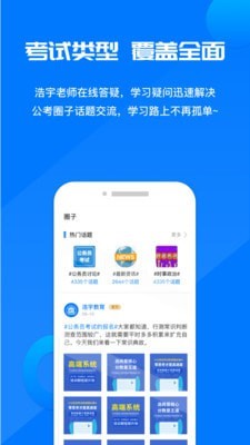 公考课堂 公考课堂