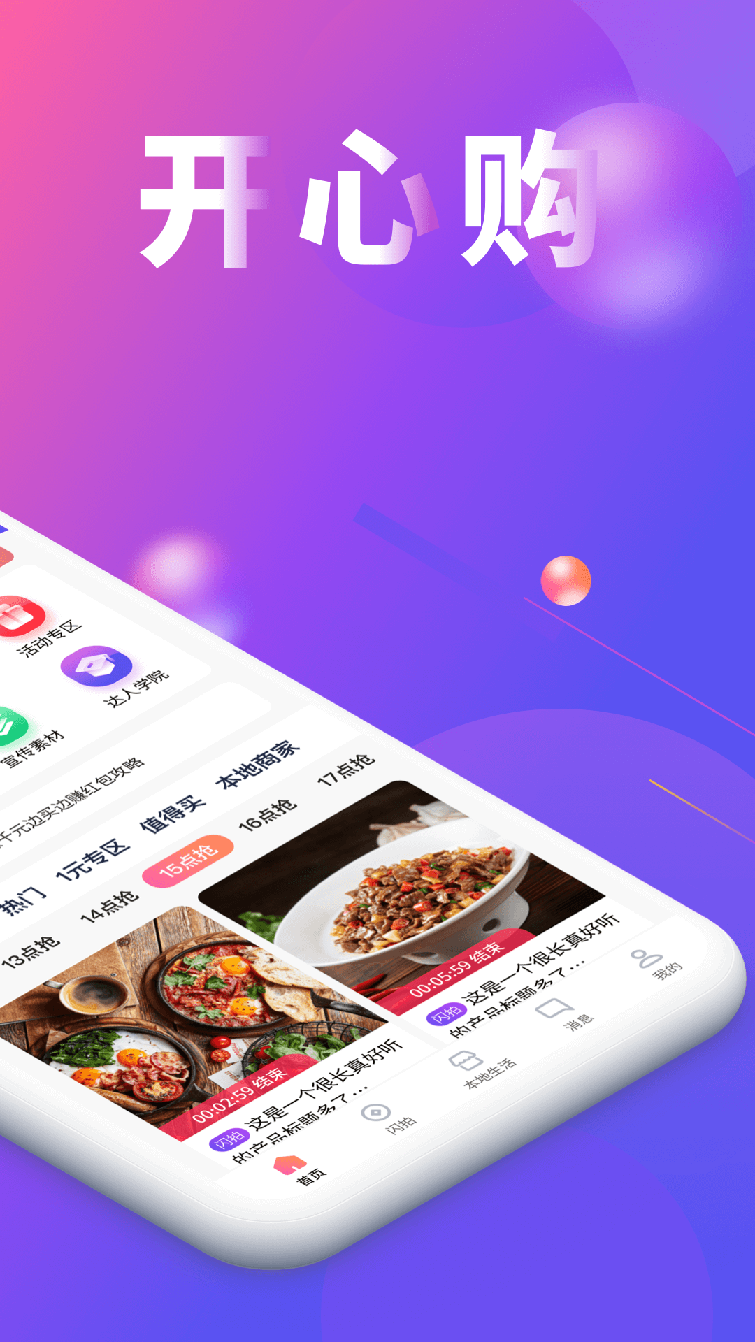 花牛拍拍 花牛拍拍