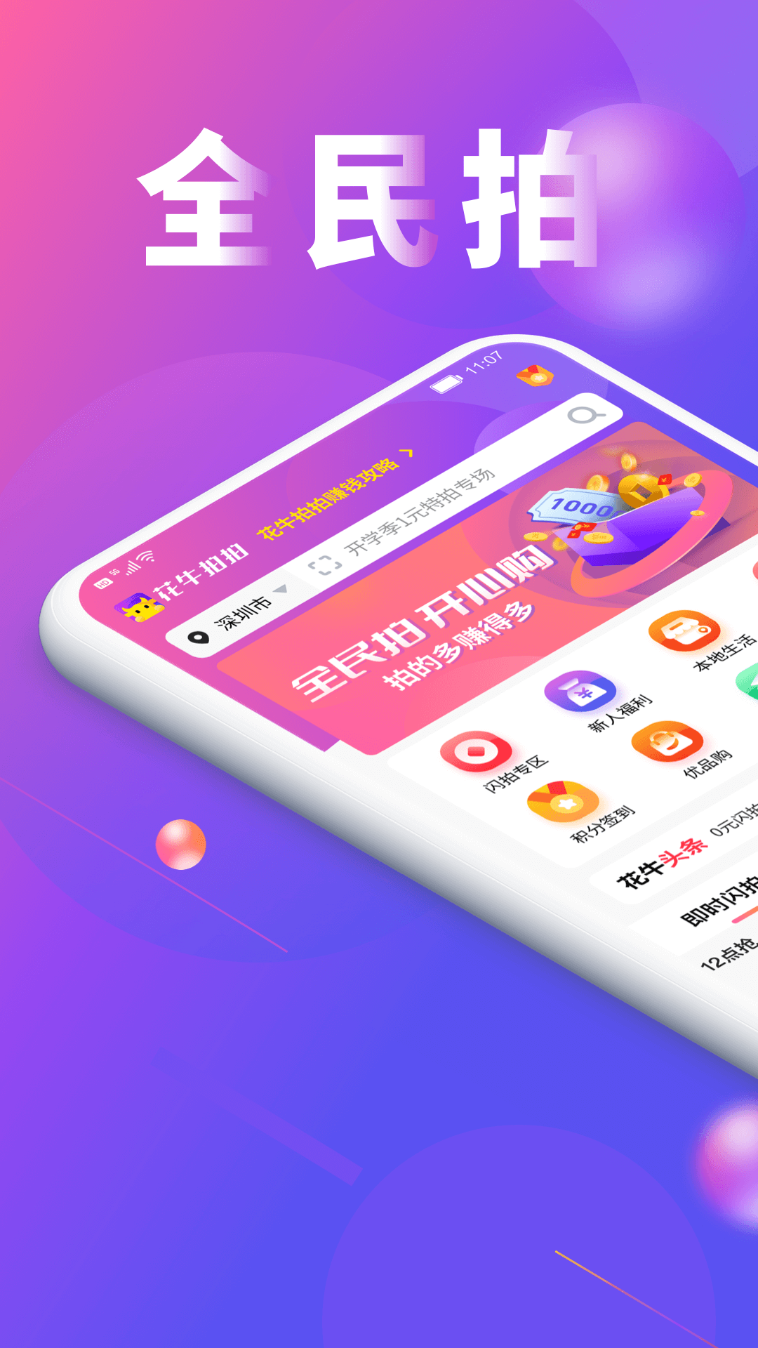 花牛拍拍 花牛拍拍