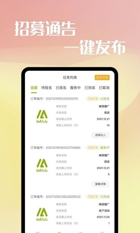 映效推广 映效推广