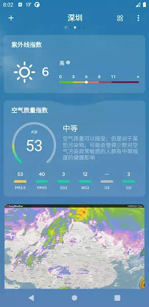 嘀嗒天气 嘀嗒天气