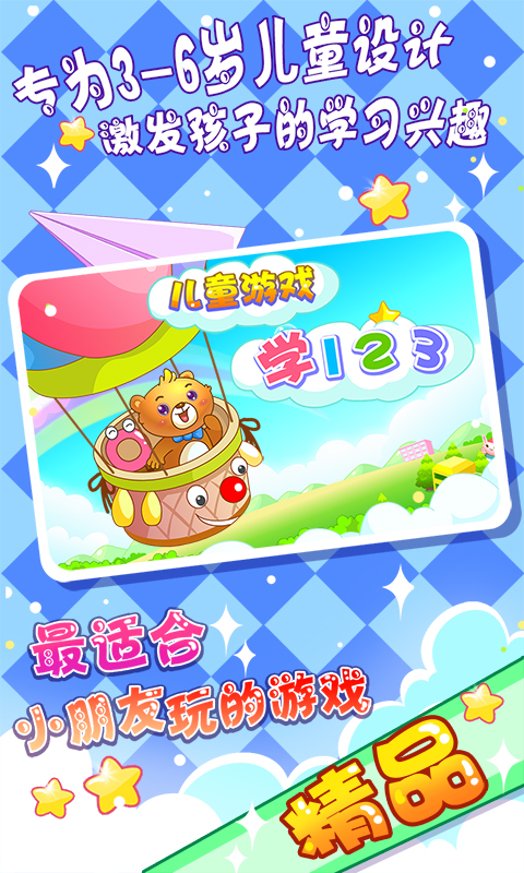 儿童数学启蒙 儿童数学启蒙