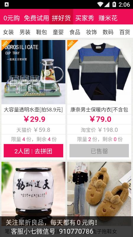 聚折良品 聚折良品