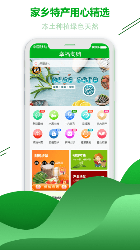 幸福淘购 幸福淘购