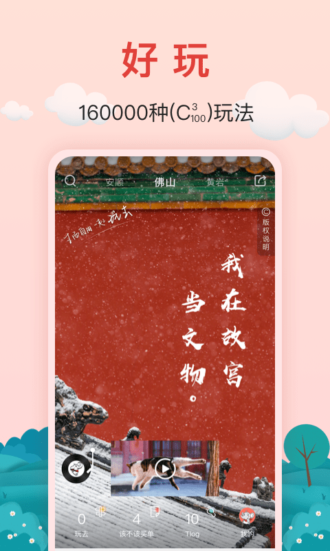 红了旅行 红了旅行