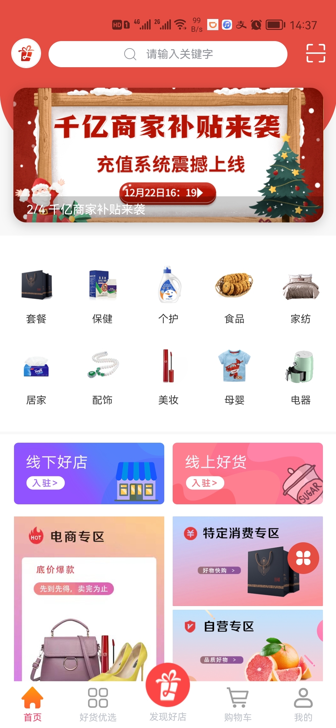 再下有礼 再下有礼