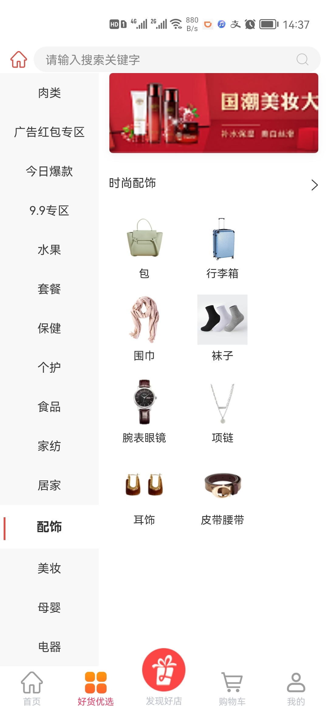 再下有礼 再下有礼