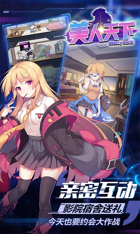 美人天下 美人天下