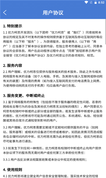 优力柯企事 优力柯企事