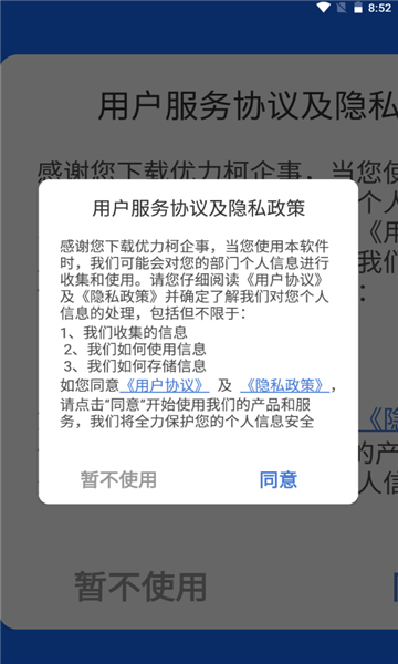 优力柯企事 优力柯企事