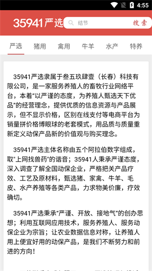 35941严选 35941严选