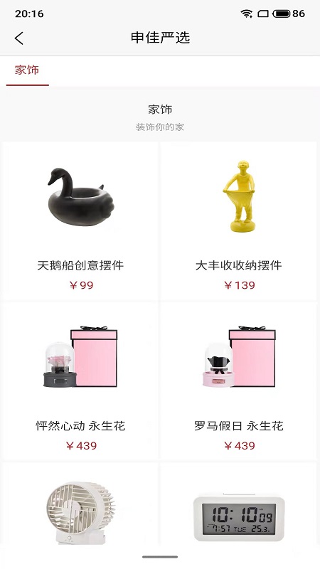 申佳时尚购物 申佳时尚购物