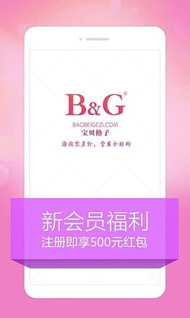 宝贝格子 宝贝格子