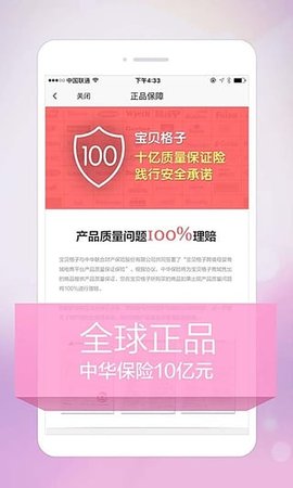 宝贝格子 宝贝格子