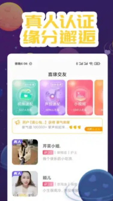 喜缘同城交友 喜缘同城交友