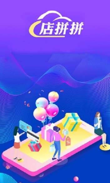 店拼拼 店拼拼