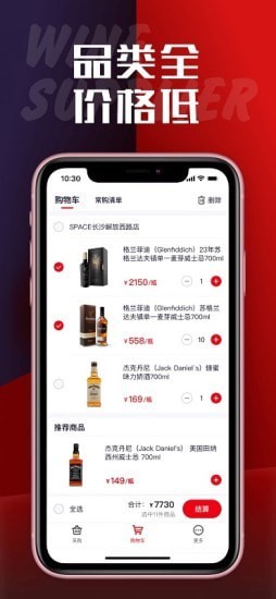 飞迩采购app.jpg 飞迩采购app.jpg