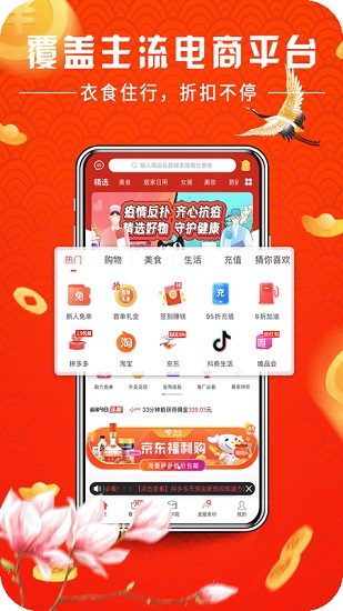 省淘购物app.jpg 省淘购物app.jpg