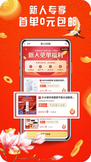 省淘购物app.jpg 省淘购物app.jpg